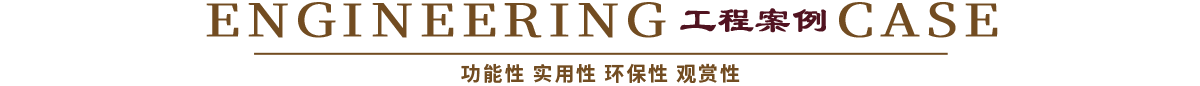 哈爾濱鐵藝欄桿